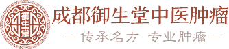 成都御生堂中医馆LOGO