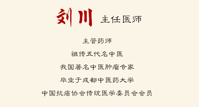 成都御德堂刘川